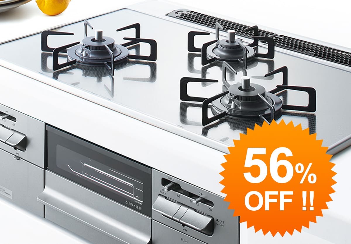 リフォーム北九の工事費用コミコミパックで商品代 43%OFF